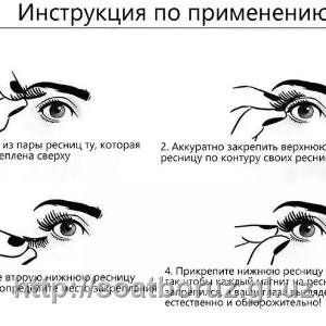 Магнитные ресницы