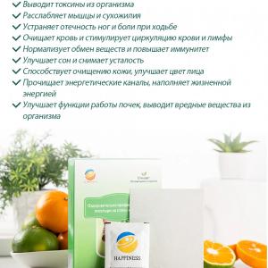 Пластыри на стопы «DETOX» Happiness