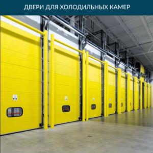 Промышленные холодильные системы