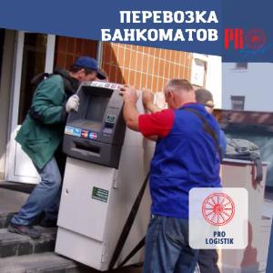 Bankomatlarni Toshkent va O'zbekiston bo'ylab tashish!