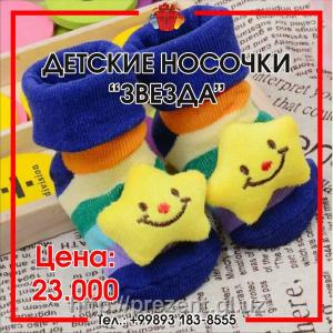 Носочки для мальчика до 1 года