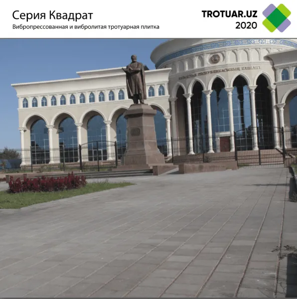 Брусчатка Квадрат Mix 20х20, 20х10