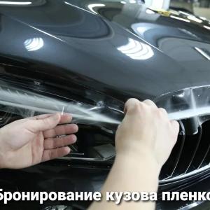 Avtomobil korpusidagi tirnalishlarga qarshi zarbga chidamli shag'alga qarshi plyonka