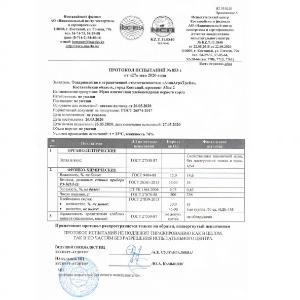 Мука пшеничная В/С и 1/С (Казахстан, Костанай) УН