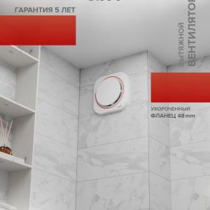 Вентилятор накладной Disc D125 Era