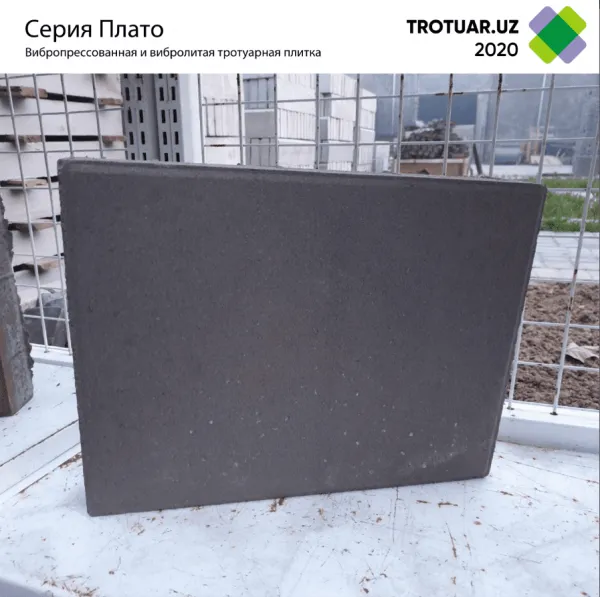 Брусчатка Серия Плато 30х40, 40х60