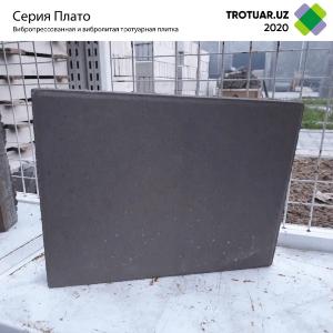 Брусчатка Серия Плато 30х40, 40х60