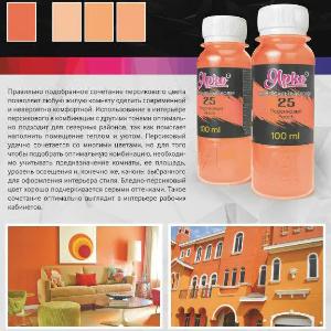 Универсальный колер Персиковый (Peach)