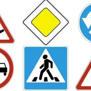 Дорожные знаки