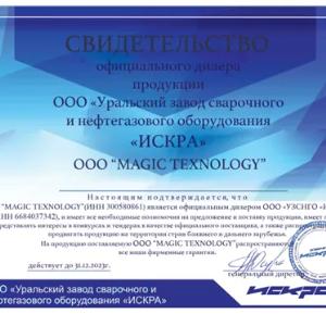 Payvandlash transformatori TDM 402 U2