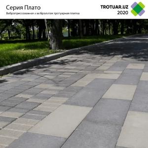 Брусчатка Серия Плато 30х40, 40х60