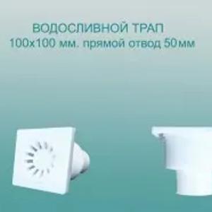 Водосливной трап Т-100