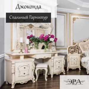 Спальня Джоконда белая