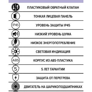 Slim yuk ventilyatori D100 Diciti orqaga qaytish valfi