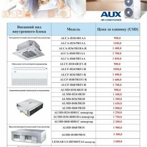 Кондиционер AUX 7{07}