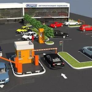 Автоматизированные парковки