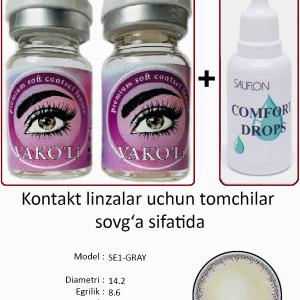 SE1-GRAY  0.00 2PS с Каплей Цветные СЕРЫЕ линзы, 2 Линзы+Капли для глаз в Подарок.