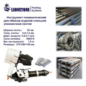 Темир лента билан кадоклаш мосламаси.