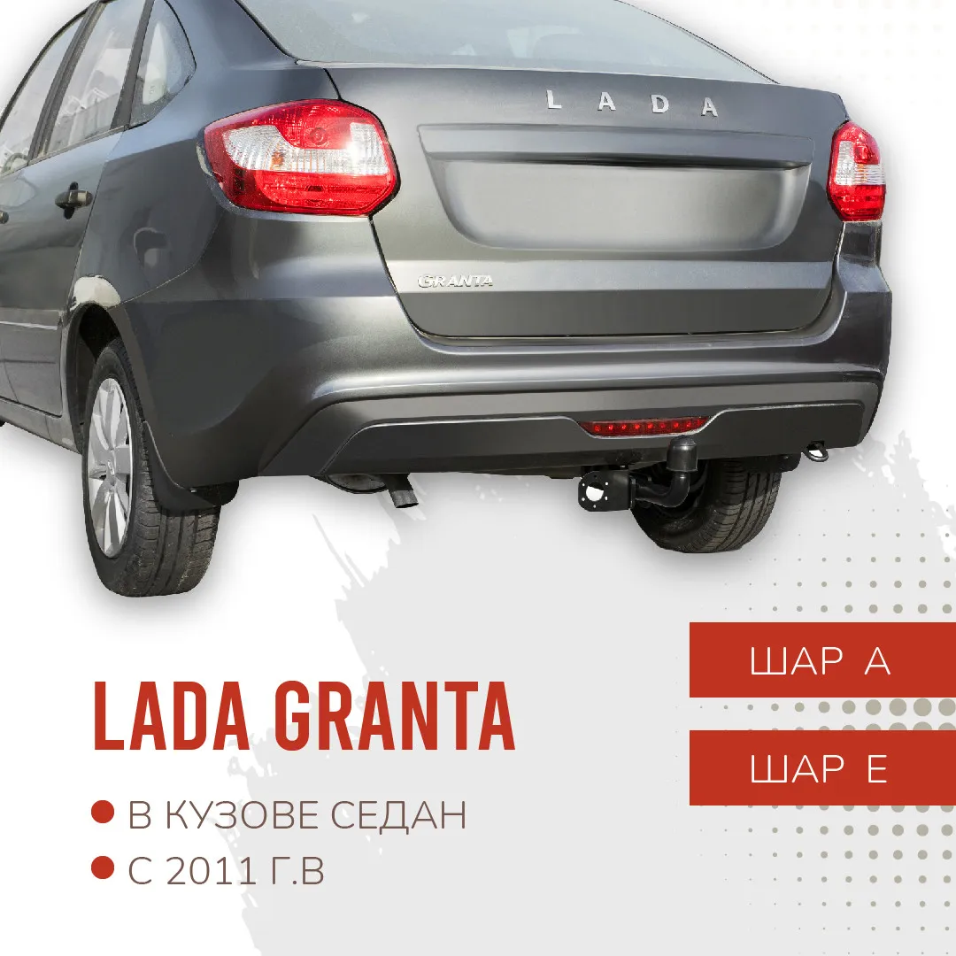 Lada Granta HB uchun tortish paneli, 2018-, Lada Kalina HB (2013-2018)