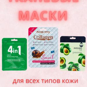 лечебная маска для лица