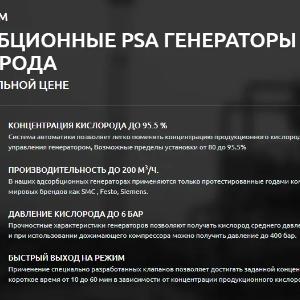 Adsorbsion PSA kislorod generatorlari