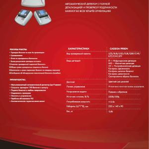Автоматический детектор валют Cassida 9900N