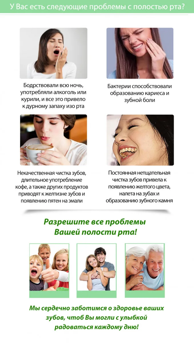Oq choy bilan tetiklantiruvchi tish pastasi Baxt
