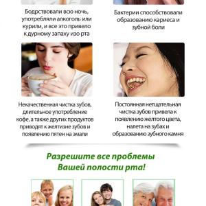 Oq choy bilan tetiklantiruvchi tish pastasi Baxt