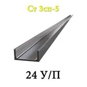 GOST 8240-97.535-2005 bo'yicha 24P kanali, po'lat darajasi 3sp / ps