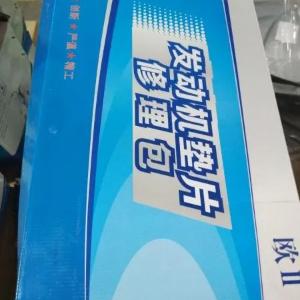 Dvigatel qistirmalari to'plami