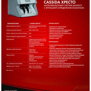 Cassida Xpecto banknot hisoblagichlari