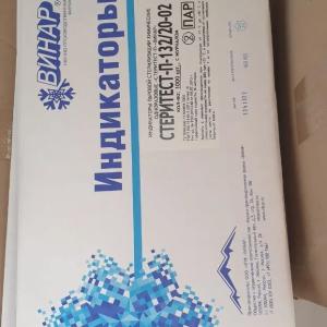 Индикаторы в ассортименте