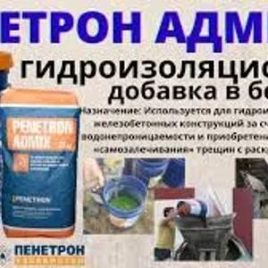 Гидроизоляционный материал Пенетрон Адмикс