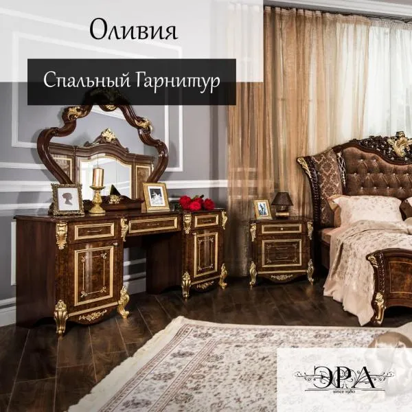 Спальный гарнитур Оливия