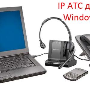 Windows uchun IP PBX yulduzcha