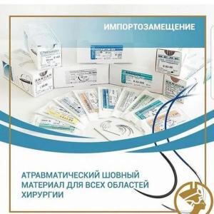 Нить хирургическая PGLA-Q (Polyglactine-Q (Mepfil-LAC-Quick)