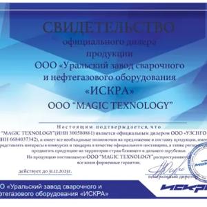 Payvandlash moslamasi ADD 5001 I U1