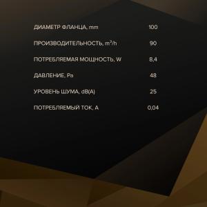 Вентилятор накладной Aura D100 обратный клапан Diciti