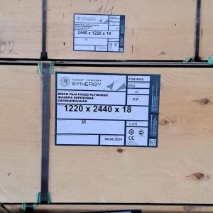 Фанера ламинированная березовая для опалубка