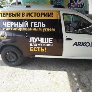 Брендирование Авто