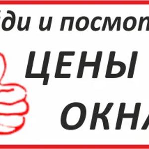 Ремонт пластиковых окон