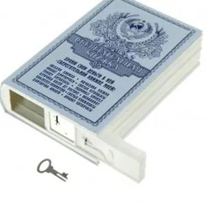 М-1/20 Книга-сейф "Сберкнижка"