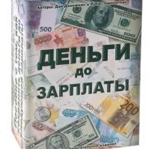 М-1/13 Сейф-копилка "Деньги до зарплаты"