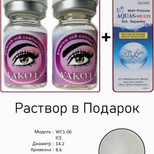WC1-06 ICE  0.00 2PS с Раствором Цветные СЕРЫЕ линзы, 2 Линзы+Раствор в Подарок