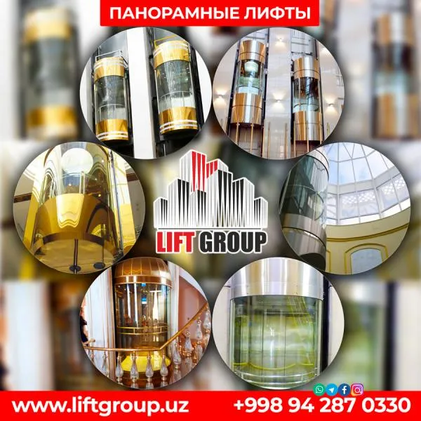 Панорамные лифты