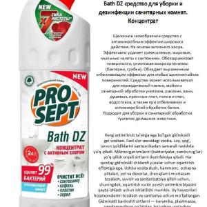 Vath dz sanitariya xonalarini tozalash va dezinfeksiya qilish uchun vositalar.konsentrat