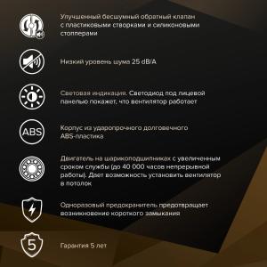 Вентилятор накладной Silent D100 обратный клапан Diciti