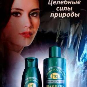 Шампунь Fati "Красный перец" 800 гр