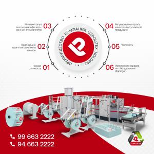 Коробчатый полипропиленовый мешок (AD*STAR) — от производителя UZPOLITEX HOLDING