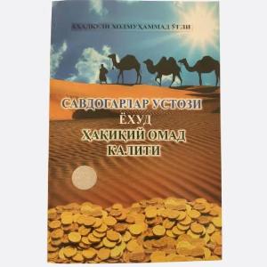 Kitob - Savdogarlar ustozi yoxud haqiqiy omad kaliti